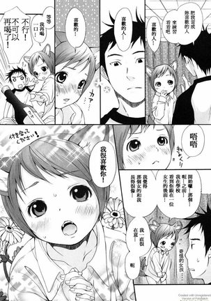 Inumimi Zukan Page #95