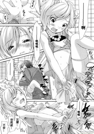 Inumimi Zukan Page #273