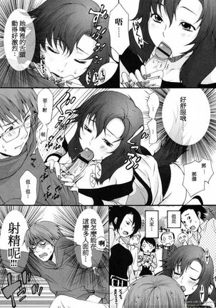 Inumimi Zukan Page #91
