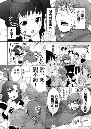 Inumimi Zukan Page #89