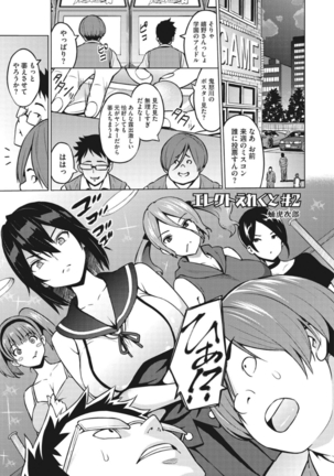 Core Colle Torokeru Kaikan Koumon Acme - Page 25