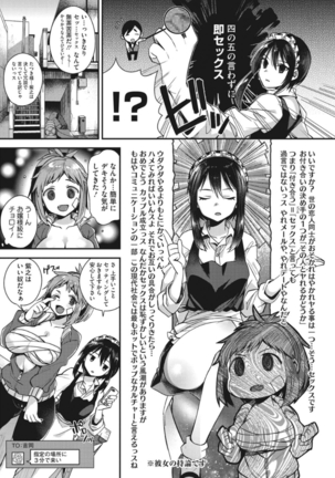 Core Colle Torokeru Kaikan Koumon Acme - Page 129