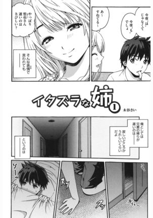 Core Colle Torokeru Kaikan Koumon Acme - Page 56