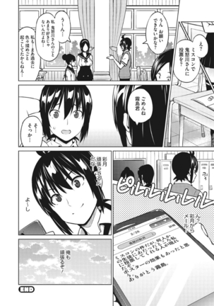 Core Colle Torokeru Kaikan Koumon Acme - Page 54