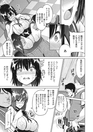 Core Colle Torokeru Kaikan Koumon Acme - Page 35