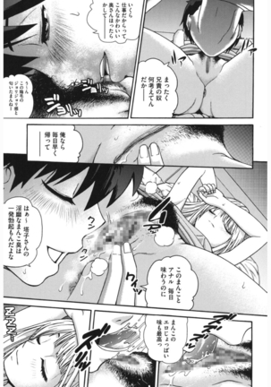 Core Colle Torokeru Kaikan Koumon Acme - Page 59