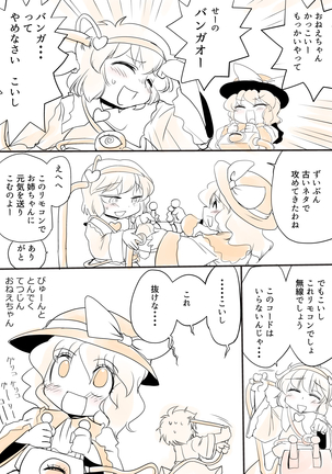 東方リクエストCG集８ - Page 14