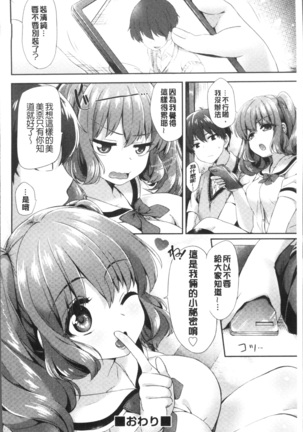 Oppai March | 柔嫩豐乳進行曲 Page #110