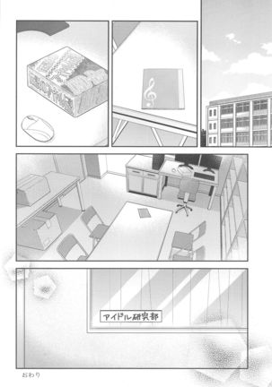 Bokura no Te ni wa Ai Shika nai. - Page 24