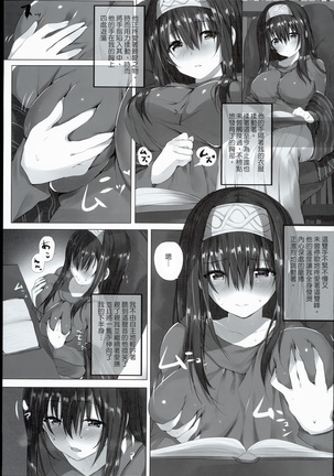 H na Onnanoko wa... Osuki desu ka? - Page 6