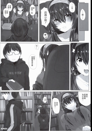H na Onnanoko wa... Osuki desu ka? - Page 29