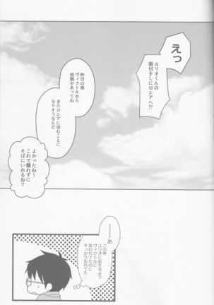 Konzen Koushou wa Konyaku no ato de Page #25