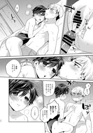 Kanojo ga Mizugi ni Kigaeteta - Page 23