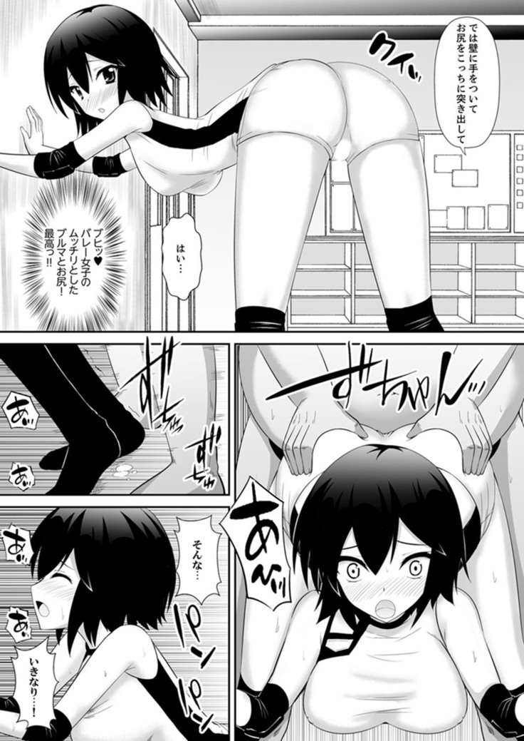 Joshi-kou de sekkusu jugyou ~ Sensei, ichi genme kara irenaide!