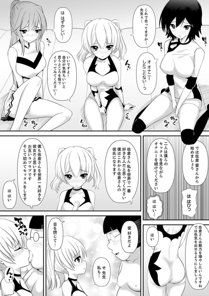 Joshi-kou de sekkusu jugyou ~ Sensei, ichi genme kara irenaide!