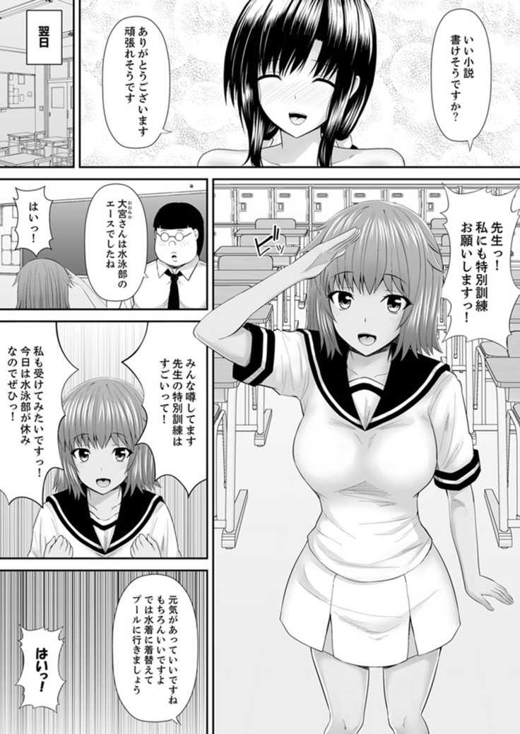 Joshi-kou de sekkusu jugyou ~ Sensei, ichi genme kara irenaide!
