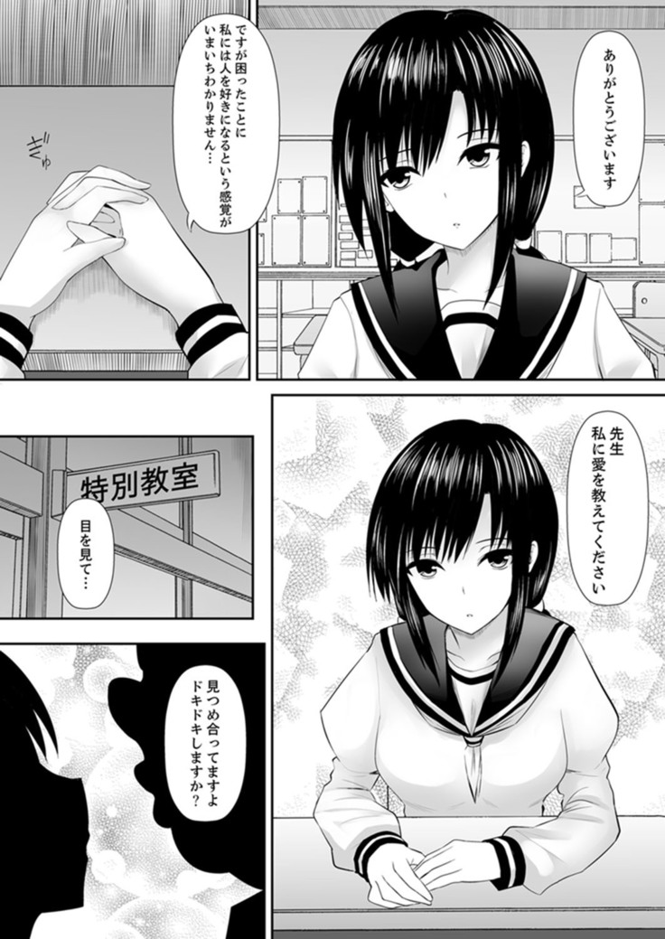 Joshi-kou de sekkusu jugyou ~ Sensei, ichi genme kara irenaide!