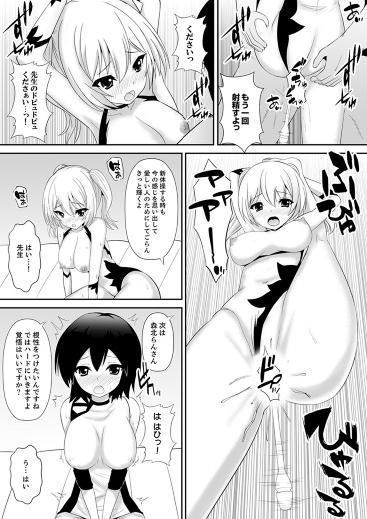 Joshi-kou de sekkusu jugyou ~ Sensei, ichi genme kara irenaide!