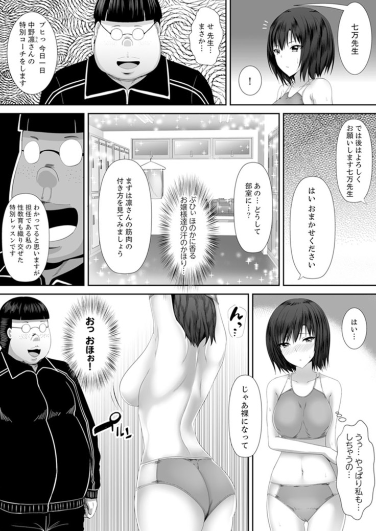 Joshi-kou de sekkusu jugyou ~ Sensei, ichi genme kara irenaide!