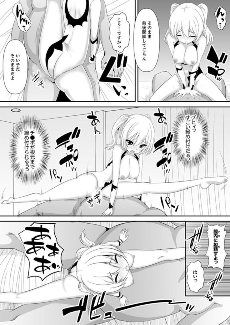 Joshi-kou de sekkusu jugyou ~ Sensei, ichi genme kara irenaide!