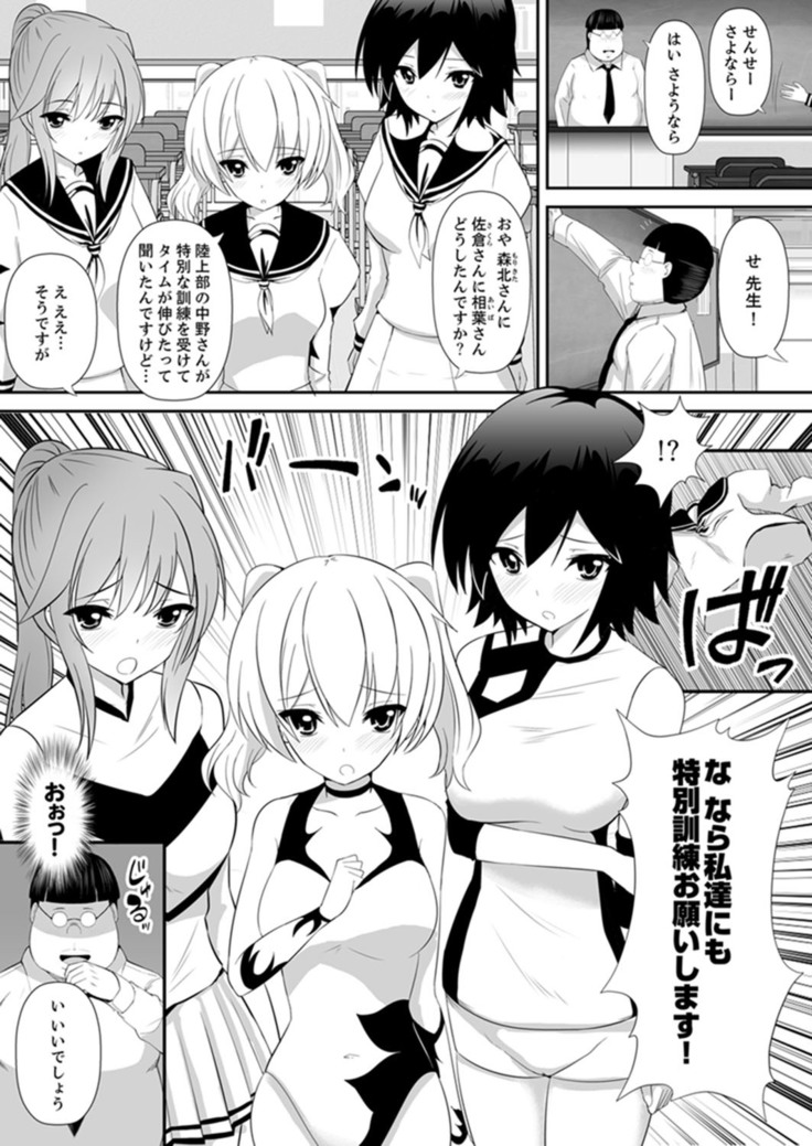 Joshi-kou de sekkusu jugyou ~ Sensei, ichi genme kara irenaide!