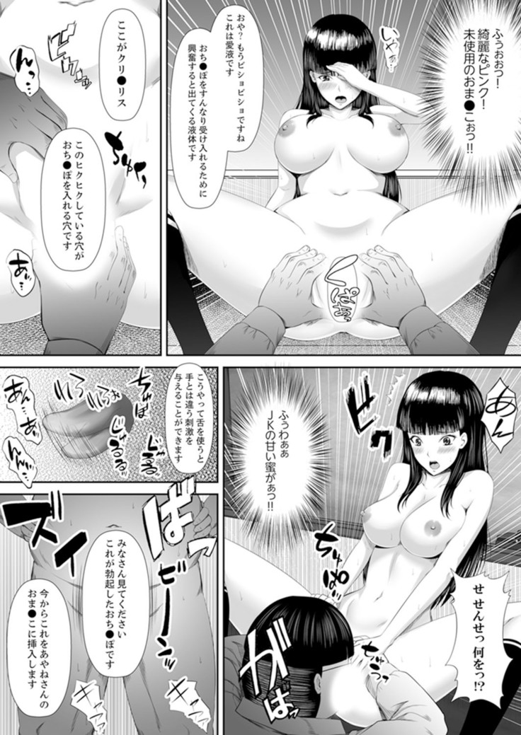 Joshi-kou de sekkusu jugyou ~ Sensei, ichi genme kara irenaide!