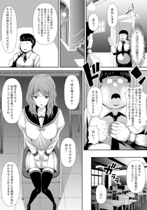 Joshi-kou de sekkusu jugyou ~ Sensei, ichi genme kara irenaide! Page #26