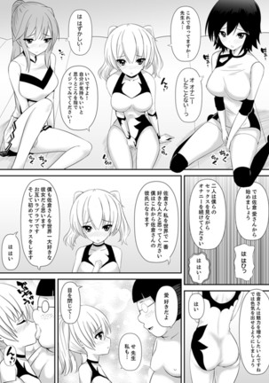 Joshi-kou de sekkusu jugyou ~ Sensei, ichi genme kara irenaide! Page #65