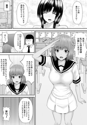Joshi-kou de sekkusu jugyou ~ Sensei, ichi genme kara irenaide! Page #106