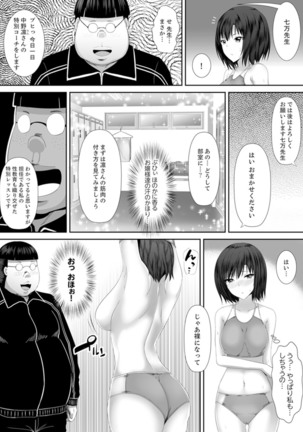 Joshi-kou de sekkusu jugyou ~ Sensei, ichi genme kara irenaide! Page #46