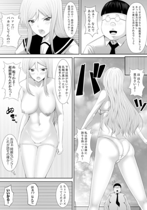 Joshi-kou de sekkusu jugyou ~ Sensei, ichi genme kara irenaide! Page #36