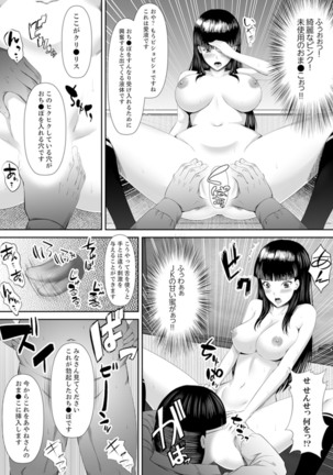Joshi-kou de sekkusu jugyou ~ Sensei, ichi genme kara irenaide! Page #17