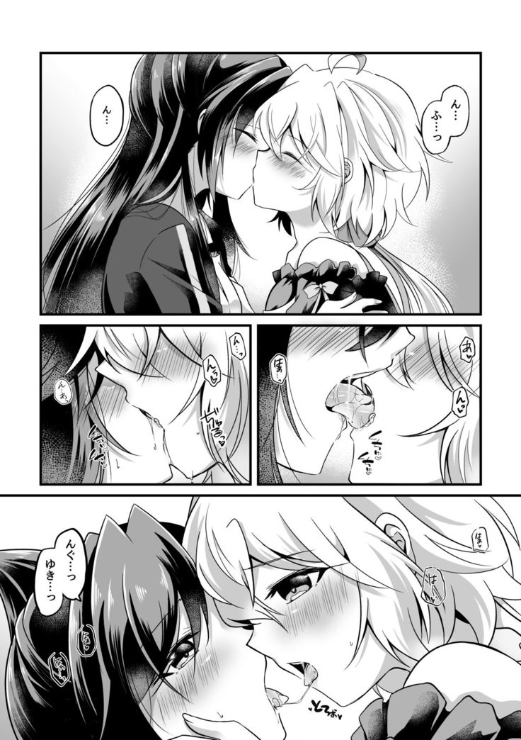 Kazanari Tsubasa ga Yukine Chris ni Oshitaosareru Hanashi.