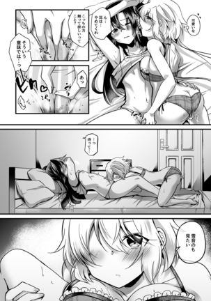 Kazanari Tsubasa ga Yukine Chris ni Oshitaosareru Hanashi. - Page 16