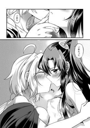 Kazanari Tsubasa ga Yukine Chris ni Oshitaosareru Hanashi. - Page 26