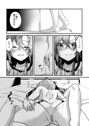 Kazanari Tsubasa ga Yukine Chris ni Oshitaosareru Hanashi. - Page 23