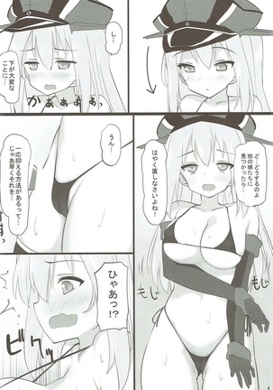 Waga Chinjufu wa Micro Bikini o Saiyou Shimashita - Page 3