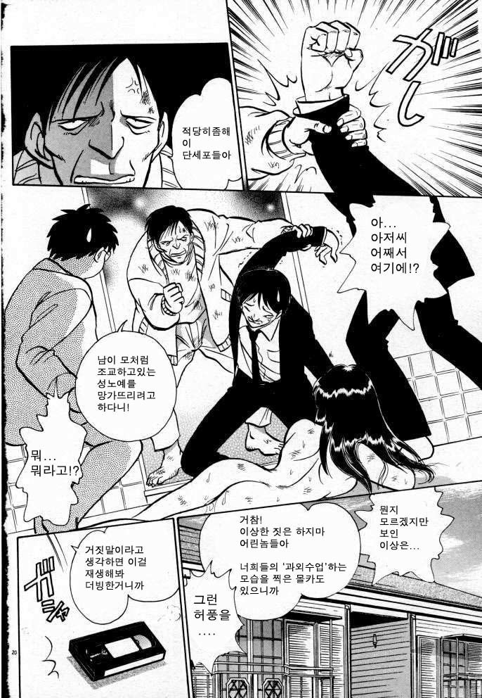 Tadashii Kagaijugyou | 올바른 과외수업