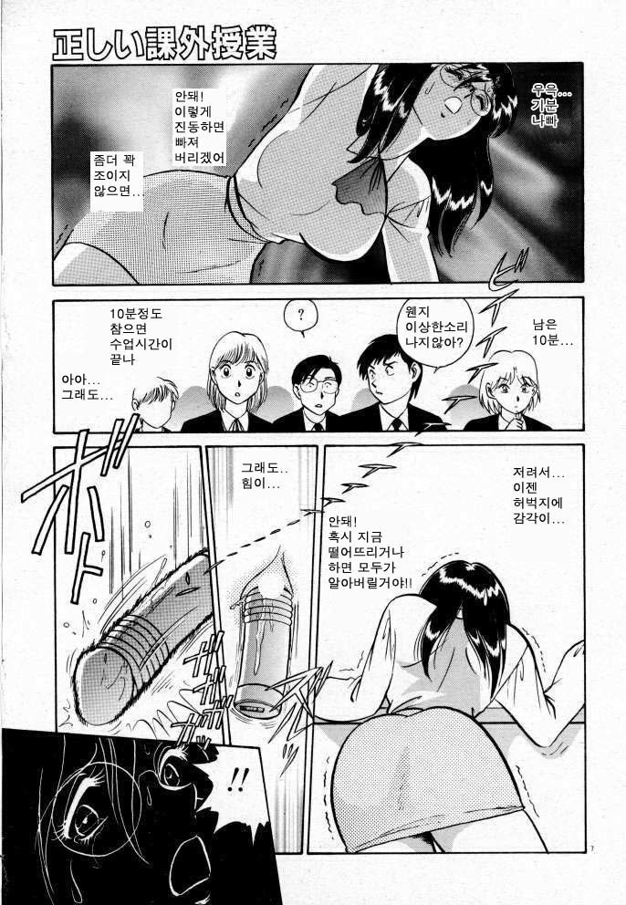 Tadashii Kagaijugyou | 올바른 과외수업