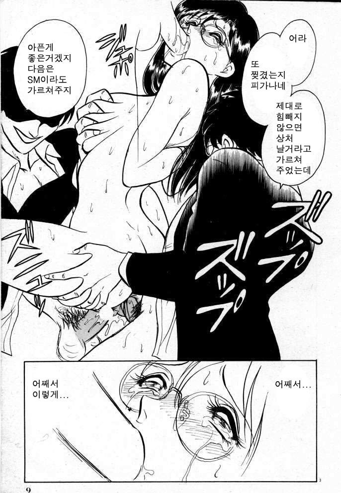 Tadashii Kagaijugyou | 올바른 과외수업