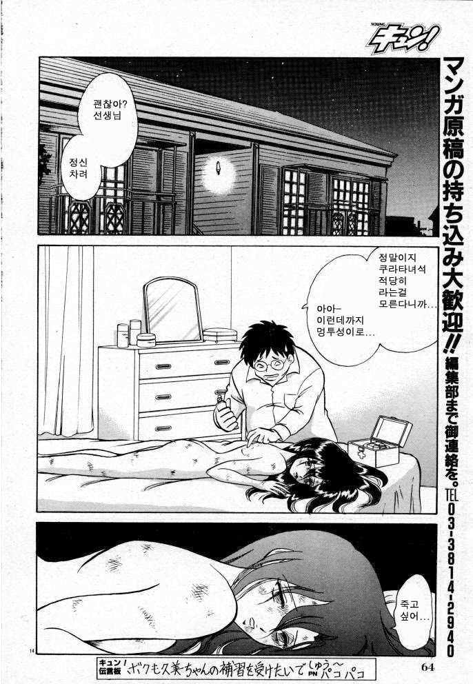 Tadashii Kagaijugyou | 올바른 과외수업