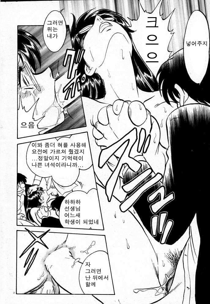 Tadashii Kagaijugyou | 올바른 과외수업