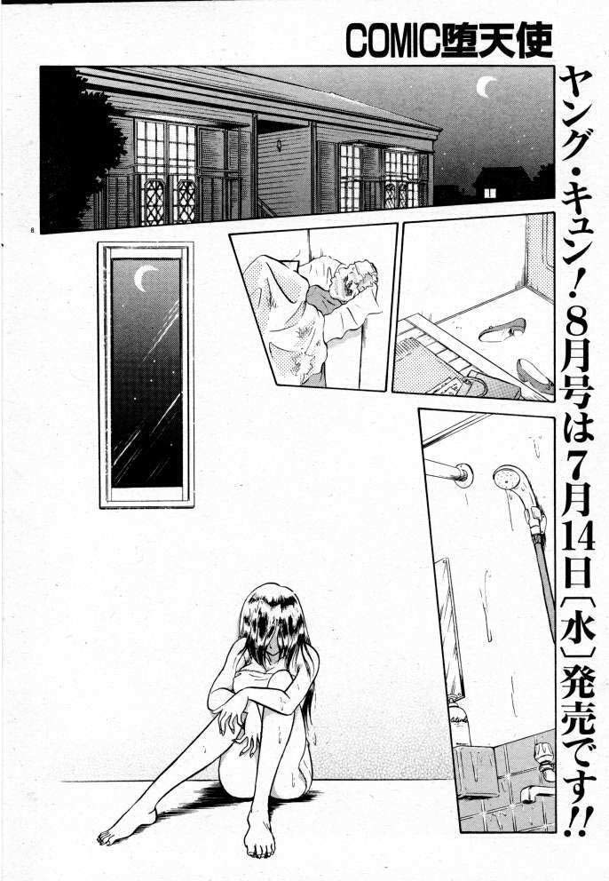 Tadashii Kagaijugyou | 올바른 과외수업