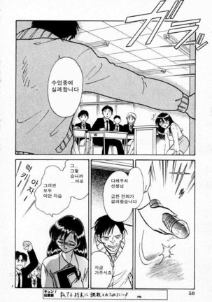 Tadashii Kagaijugyou | 올바른 과외수업 Page #106
