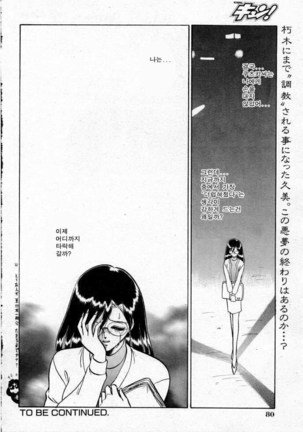 Tadashii Kagaijugyou | 올바른 과외수업 Page #98
