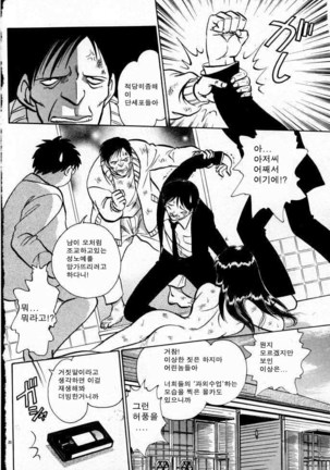 Tadashii Kagaijugyou | 올바른 과외수업 Page #144