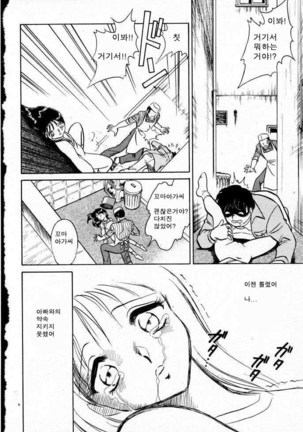 Tadashii Kagaijugyou | 올바른 과외수업 Page #130