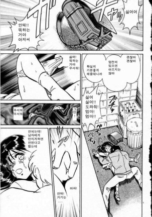 Tadashii Kagaijugyou | 올바른 과외수업 Page #129