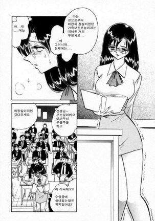 Tadashii Kagaijugyou | 올바른 과외수업 Page #102