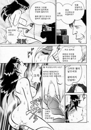 Tadashii Kagaijugyou | 올바른 과외수업 - Page 95